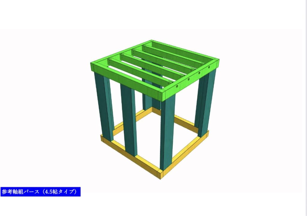 能登町 耐震シェルター設置工事 4.5帖の参考軸組パース