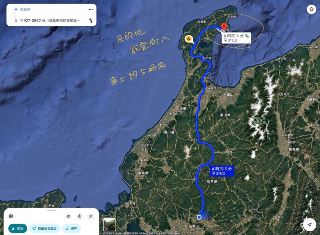 岐阜県関市から石川県能登町へ①